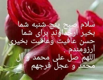 عکسهای صبح بخیر پنجشنبه