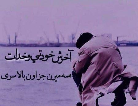 عکس عاشقانه غمگین پسرانه