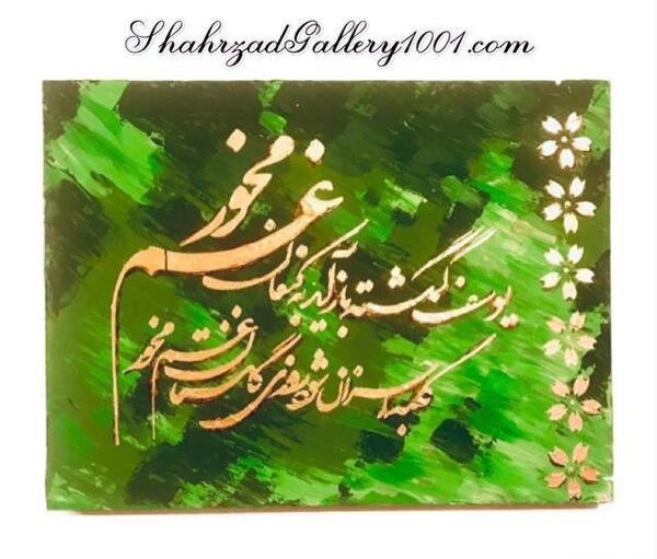 عکس نوشته یوسف گمگشته