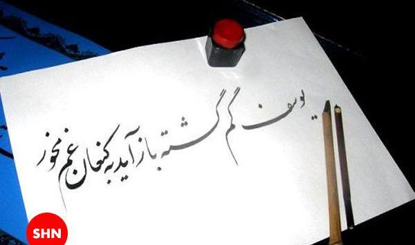 عکس نوشته یوسف گمگشته