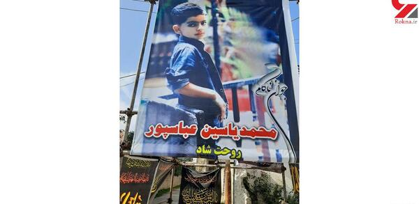 عکس محمد یاسین