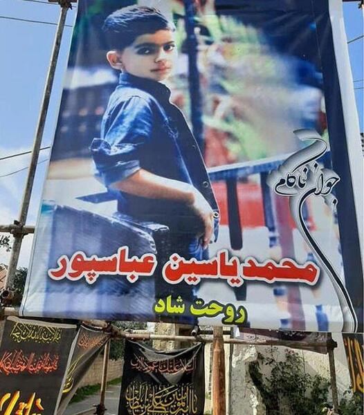 عکس محمد یاسین