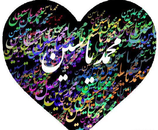 عکس محمد یاسین