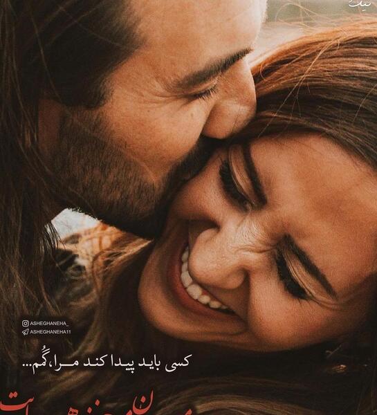 عکس بوسه بر پیشانی عشق