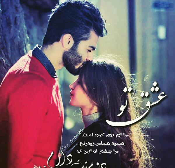 عکس بوسه بر پیشانی عشق