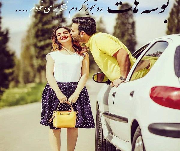 عکس بوسه بر پیشانی عشق