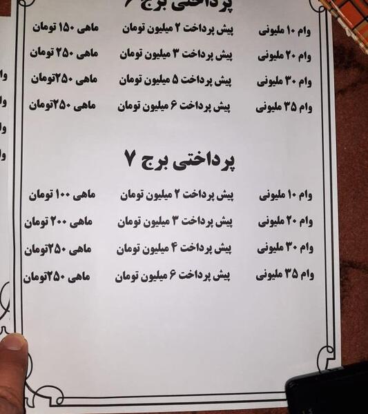 عکس زهره حسینی رامهرمز