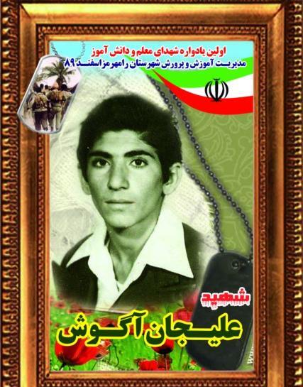 عکس زهره حسینی رامهرمز