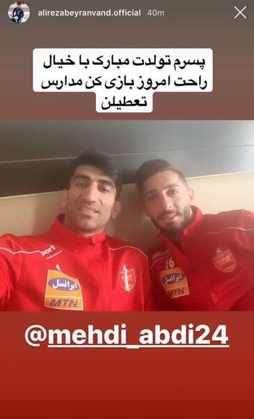 عکس نوشته مهدی پرسپولیسی