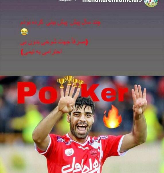 عکس نوشته مهدی پرسپولیسی
