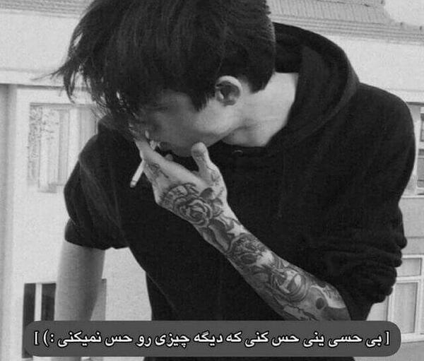 عکس پروف پسرونه غمگین