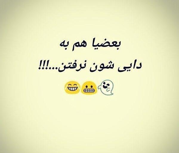 عکس نوشته دایی شدم