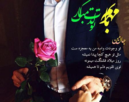 عکس تولدت مبارک با کیفیت بالا
