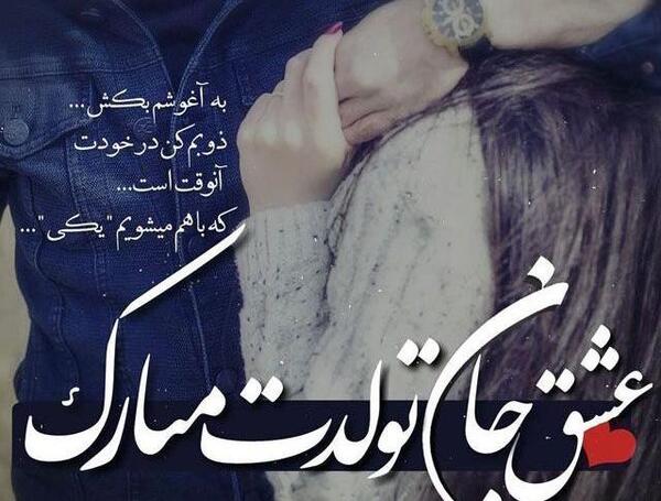 عکس تولدت مبارک با کیفیت بالا