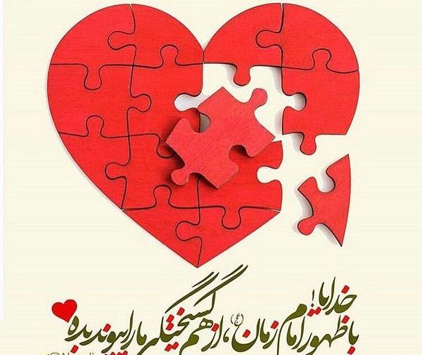 عکس خدایا قسم به نامت که نامت آرام جان من است