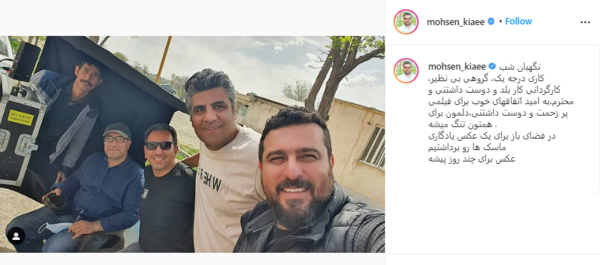 عکس محسن نگهبان