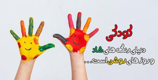 عکس نوشته های خاطرات کودکی