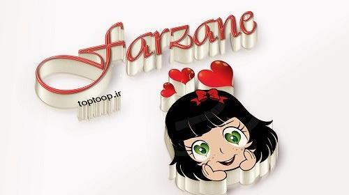 عکس نوشته علیرضا و فرزانه