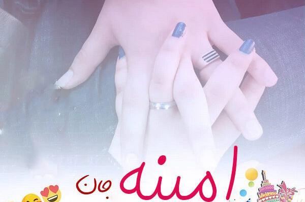 عکس نوشته امینه