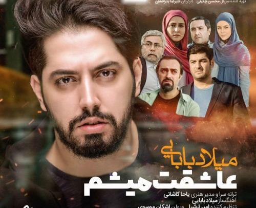 عکس امیر علی بابایی