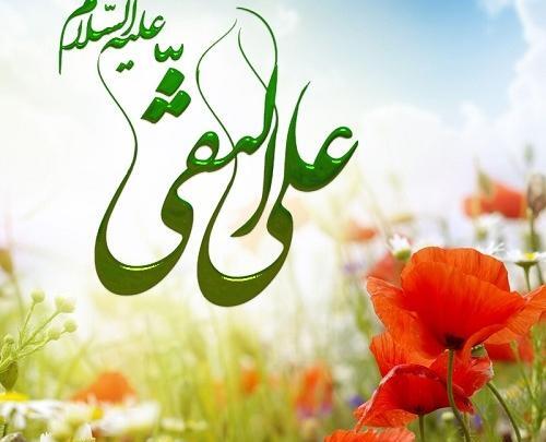 عکس امام علی النقی