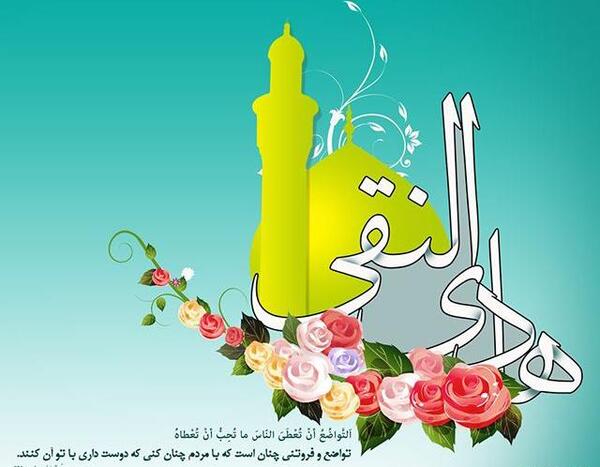 عکس امام علی النقی