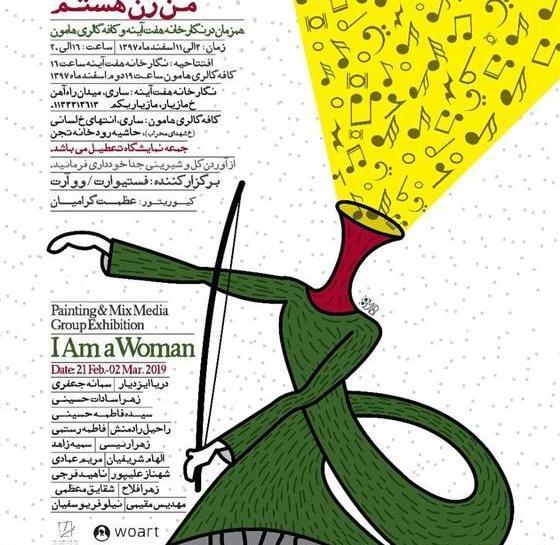 عکس سمانه فرجی