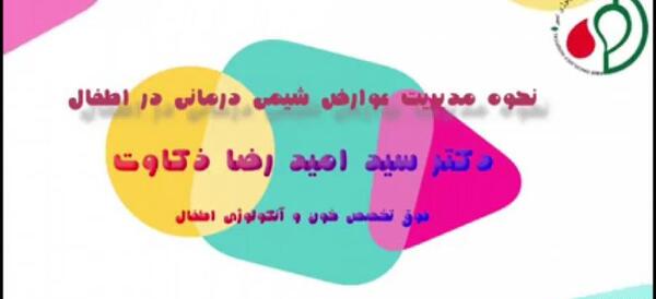 عکس دکتر امیدرضا ذکاوت