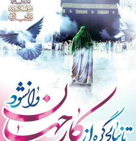 عکس امام زمان جمعه