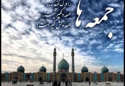 عکس امام زمان جمعه