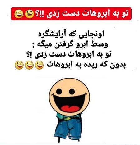 عکس طنز آرایشگری