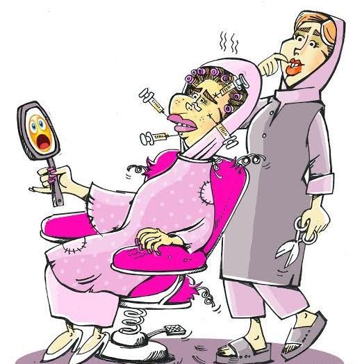 عکس طنز آرایشگری