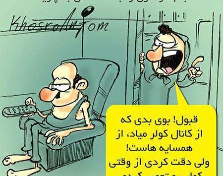 عکس طنز آرایشگری