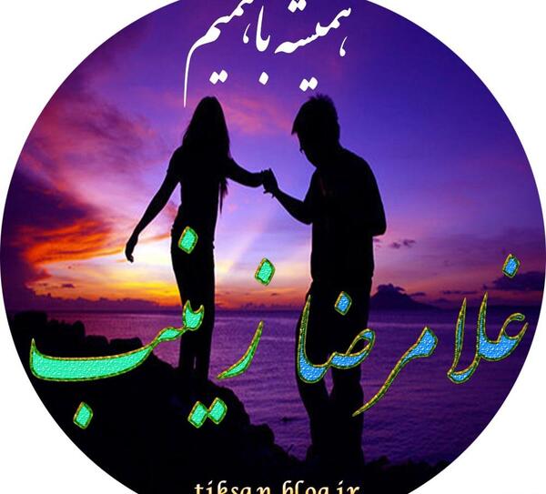عکس نوشته غلامرضا به انگلیسی
