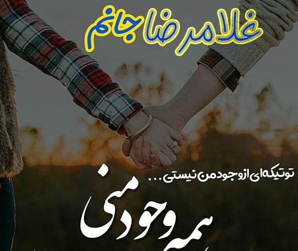 عکس نوشته غلامرضا به انگلیسی