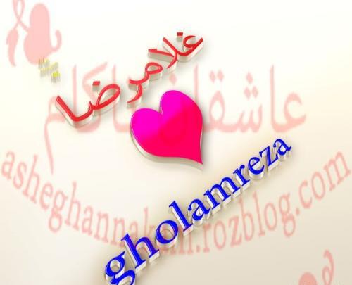 عکس نوشته غلامرضا به انگلیسی