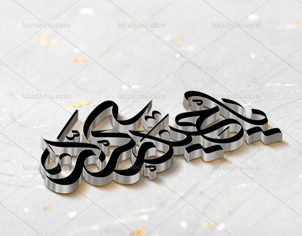 عکس نوشته علی حیدر کرار