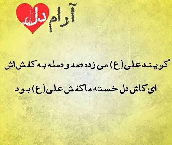 عکس نوشته علی حیدر کرار