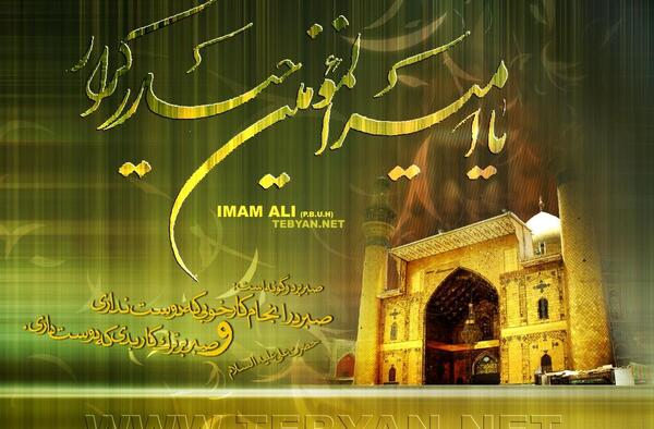 عکس نوشته علی حیدر کرار