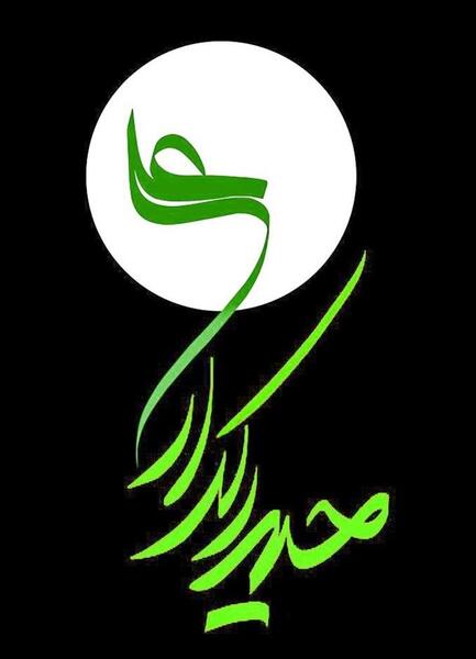عکس نوشته علی حیدر کرار