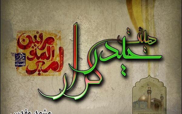 عکس نوشته علی حیدر کرار