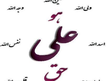 عکس نوشته علی حیدر کرار
