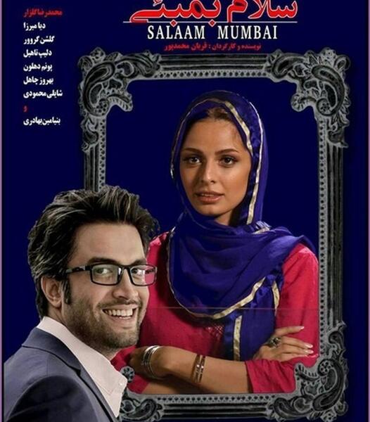 عکس بنیامین بهادری و گلزار