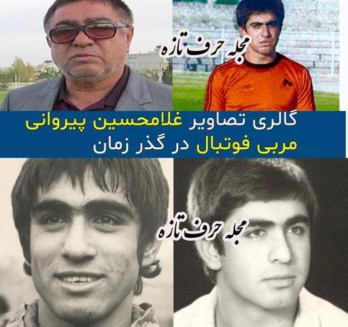 عکس شاه غلام پیروانی