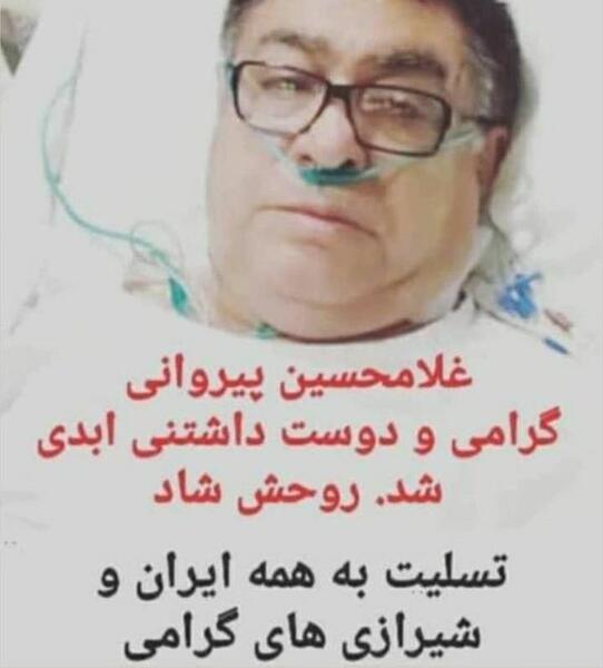 عکس شاه غلام پیروانی