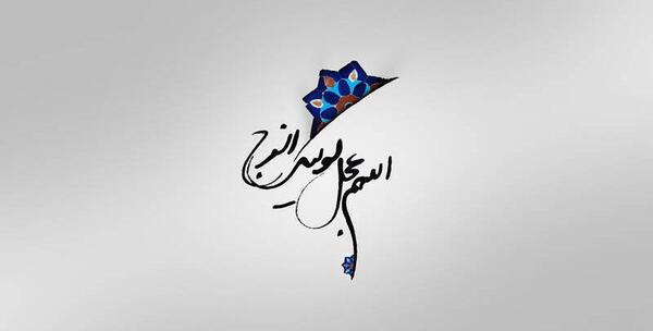 عکس امام زمان برای طراحی