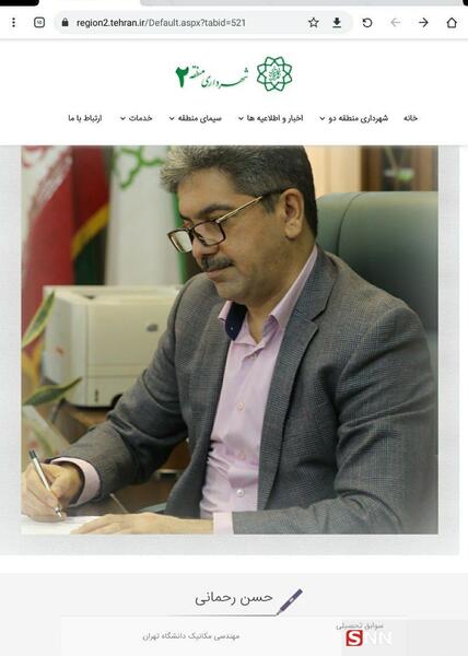 عکس حسن صفات شهرداری تهران