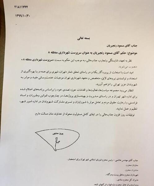 عکس حسن صفات شهرداری تهران