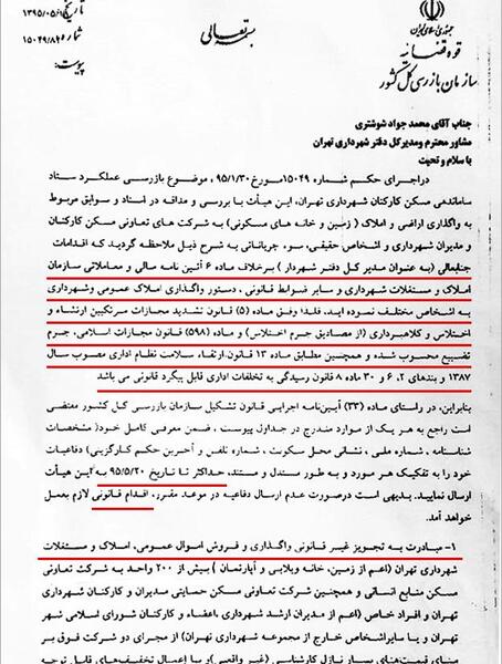 عکس حسن صفات شهرداری تهران