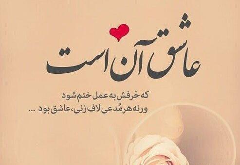 عکس متن زیبا برای بیوگرافی واتساپ عاشقانه